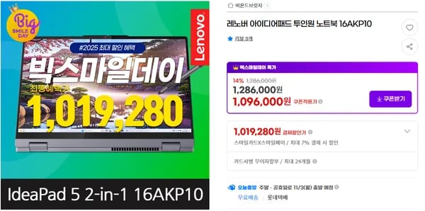 레노버 아이디어패드 투인원 노트북 16AKP10