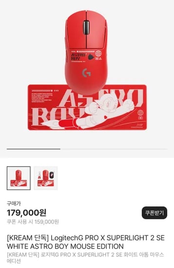 로지텍 PROXSUPERLIGHT 2SE 화이트 아톰 마우스 에디션