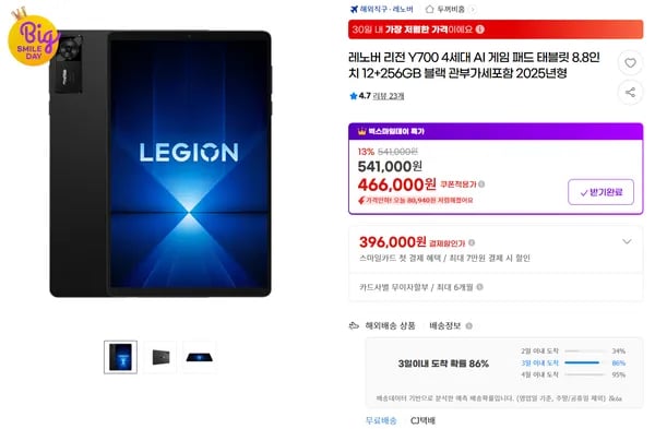 레노버 리전 Y700 4세대 12+256GB 중국내수용