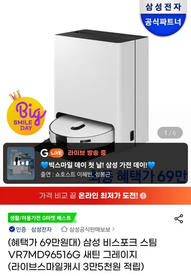 삼성 비스포크 스팀 VR7MD96516G 새틴 그레이지