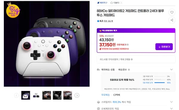 8BitDo 얼티메이트2 게임패드 컨트롤러 2세대 블루투스