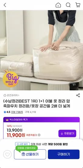의류 압축파우치 1+1