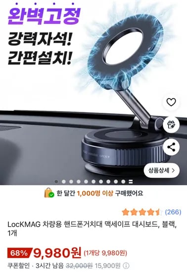 차량용 핸드폰거치대 맥세이프 대시보드