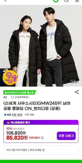 K2 남여공용 다운 롱패딩