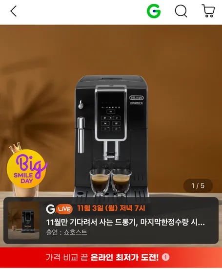드롱기 디나미카 전자동 커피머신 휴대용 믹서기 증정