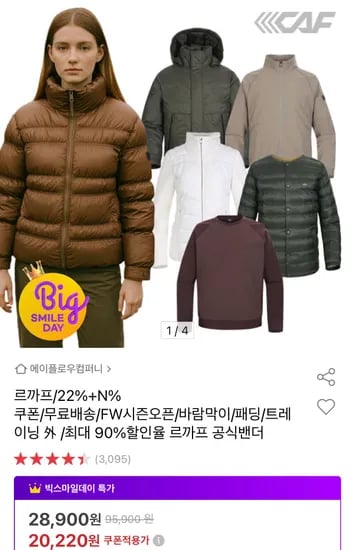 르까프 FW 시즌오픈 바람막이 패딩 트레이닝복 모음