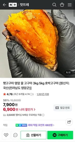 꿀고구마 호박고구마 3kg
