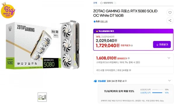 ZOTAC GAMING 지포스 RTX 5080 SOLID OC White D7 16GB