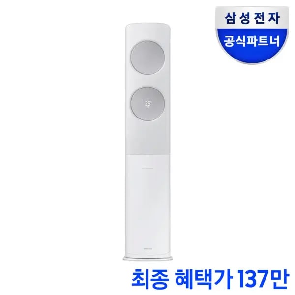 삼성 무풍클래식 스탠드 에어컨 AF17C7932WZS