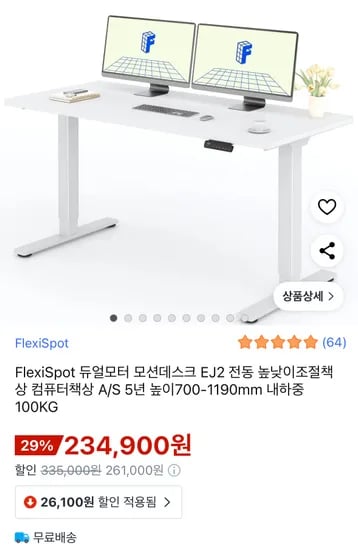 듀얼모터 모션데스크 EJ2 전동 높낮이조절책상