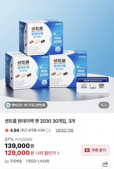 센트룸 원데이팩 맨 2030 30개입 3