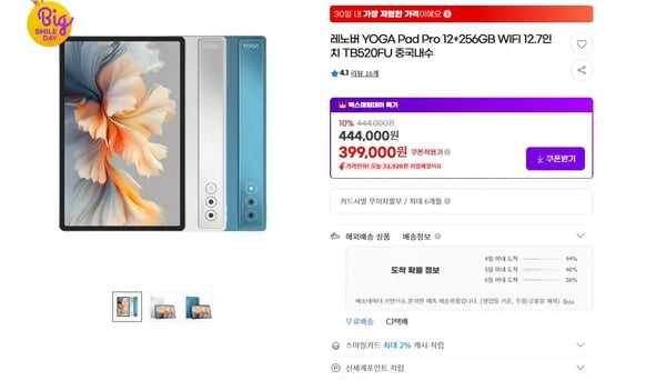 레노버 YOGA Pad Pro 12+256GB WIFI 12.7인치