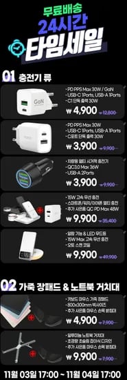 모락 30w 2포트 PD 충전기