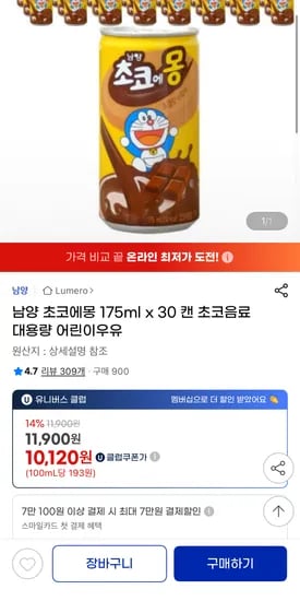 초코에몽 175ml 30캔