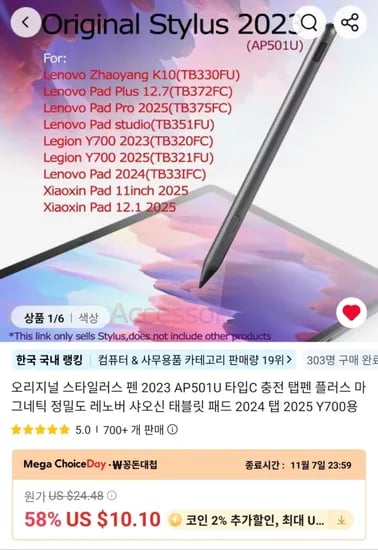 레노버 스타일러스 펜 AP501U 샤오신패드 Y700 호환
