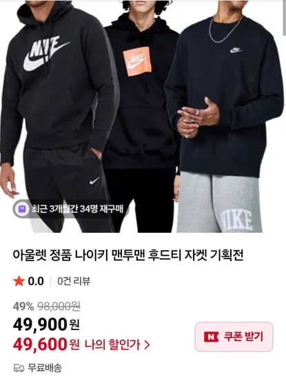 나이키 기모 후드티