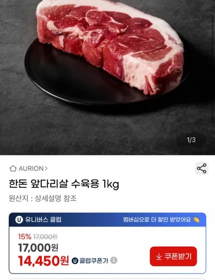 한돈 앞다리살 수육용 1kg