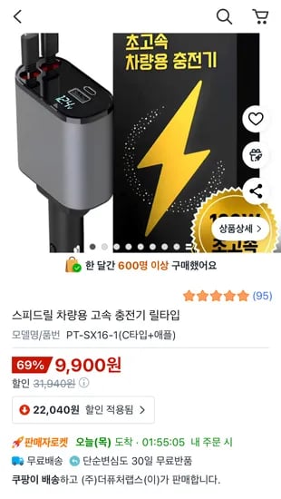 스피드릴 차량용 고속충전기 릴타입