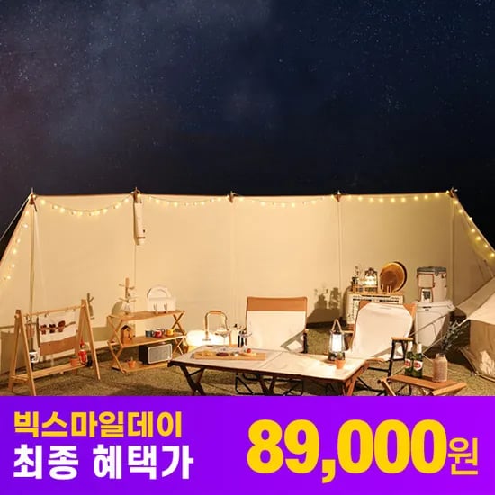 캠핑 안티파이어 윈드스크린 텐트가림막