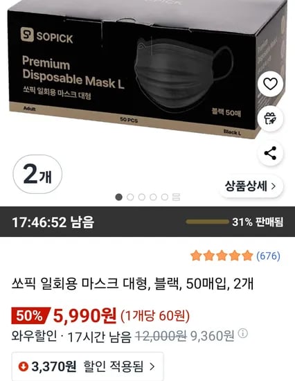 일회용 국산 대형 마스크