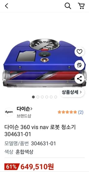 다이슨 360 vis nav 로봇 청소기