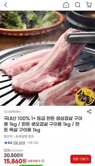 국내산 한돈 생삼겹 1kg
