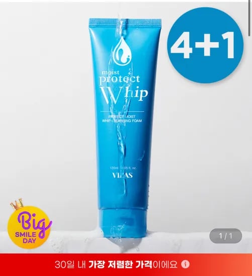 프로텍트 휩 약알칼리 클렌징폼 4+1 총5개 120ml