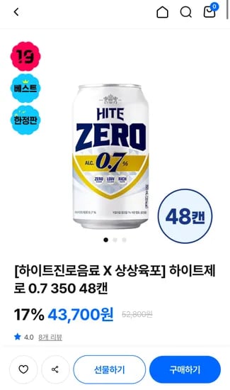 진로토닉 하이트제로 350 48캔