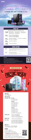 MSI MAG 코어리퀴드 I360 블랙 수냉 CPU쿨러