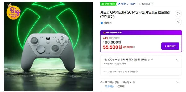 GAMESIR G7 Pro 무선 게임패드 컨트롤러