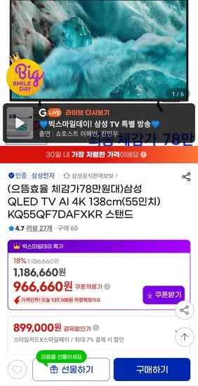 삼성 55인치형 4K QLED TV KQ55QF7DAFXKR