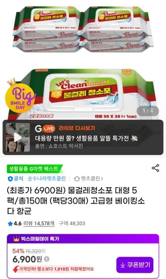물걸레청소포 대형 10팩 150매