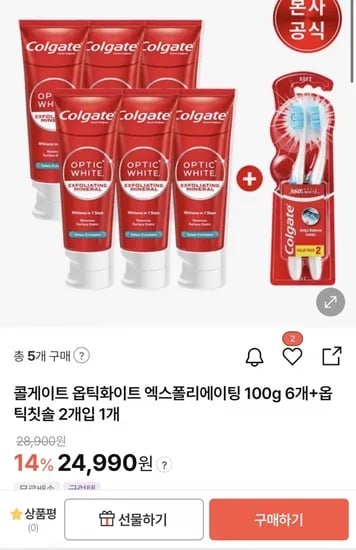 콜게이트 옵틱화이트 엑스폴리에이팅 100g 6개 칫솔 2개