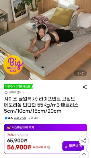 라이프먼트 고밀도 메모리폼 단단한 매트리스 5cm 10cm 15cm 20cm