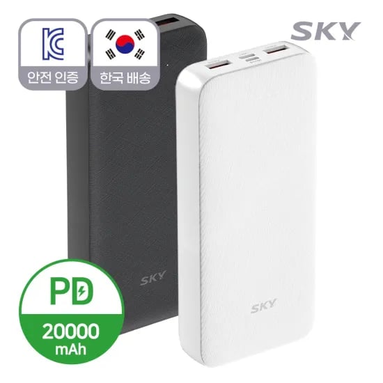 스카이 필 S20PD 20W 20000mAh LED 잔량표시 고속 휴대용 보조배터리 C타입 A타입