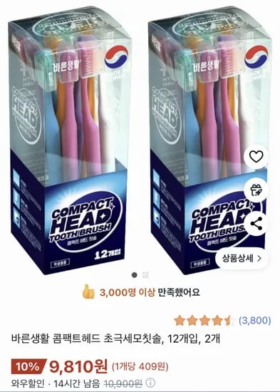 바른생활 콤팩트헤드 초극세모칫솔