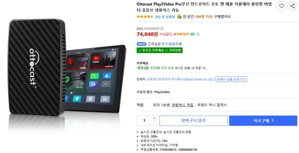Ottocast Play2Video Pro 무선 안드로이드 오토 앤 애플 카플레이 올인원 어댑터