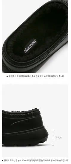 낫소 바이브 윈터 클로그