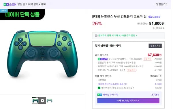 듀얼센스 게임패드 크로마틸