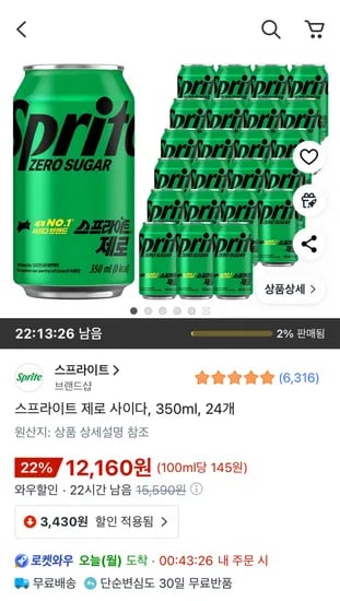 스프라이트 제로 사이다 350ml 24개
