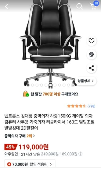 벤트론스 리클라이너 160도 틸팅조절 게이밍 의자 컴퓨터
