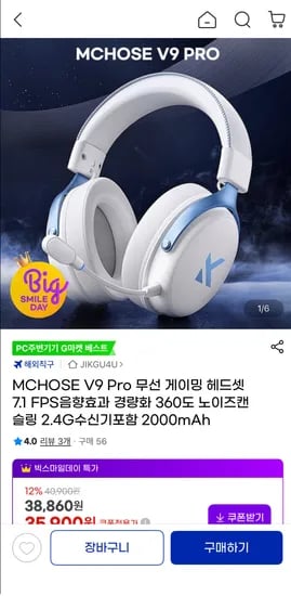 MCHOSE V9 Pro 무선 게이밍 헤드셋 7.1 2.4ghz