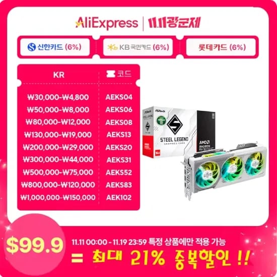 ASRock 라데온 RX 9070 XT 스틸레전드