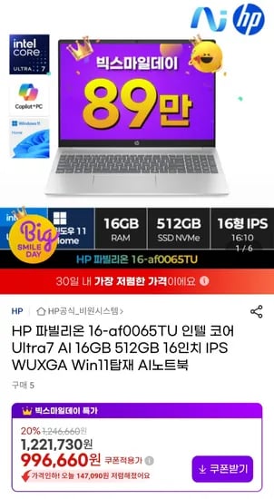 hp 파빌리온 랩탑 16-af0065TU 노트북