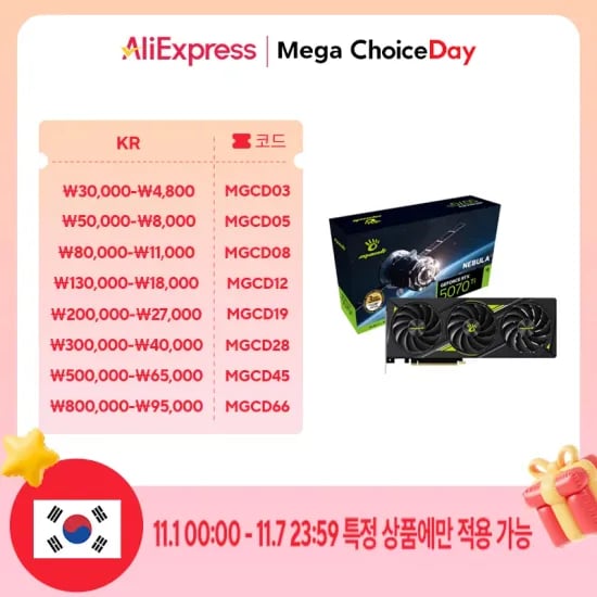 만리 MANLI 지포스 RTX 5070 Ti Nebula D7 16GB