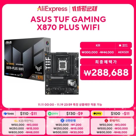 ASUS TUF GAMING X870-PLUS WIFI 인텍앤컴퍼니