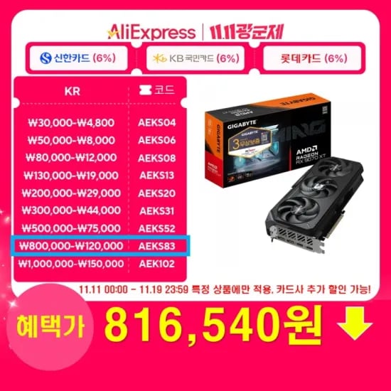 GIGABYTE 라데온 RX 9070 XT GAMING OC D6 16GB