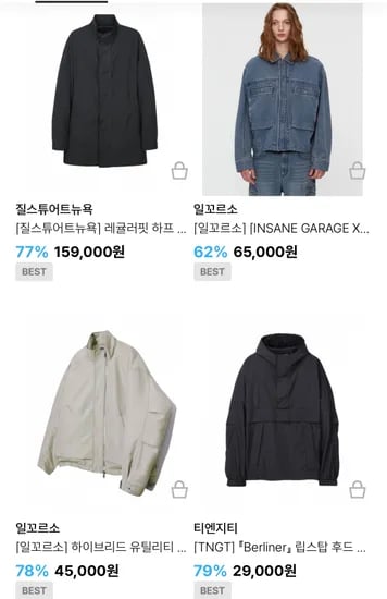 일꼬르소 하브 유틸리티 쉘파카 점퍼