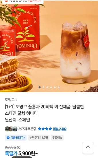 도밍고 꿀홍차 20티백