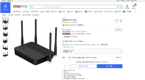 ipTIME 유무선 공유기